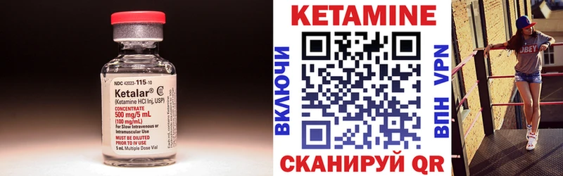 Кетамин VHQ  Сосенский 