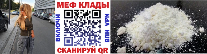 МЕФ мяу мяу  Сосенский 