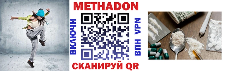 ОМГ ОМГ ссылка  Сосенский  Метадон methadone 
