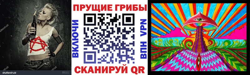 купить  цена  Сосенский  Псилоцибиновые грибы прущие грибы 